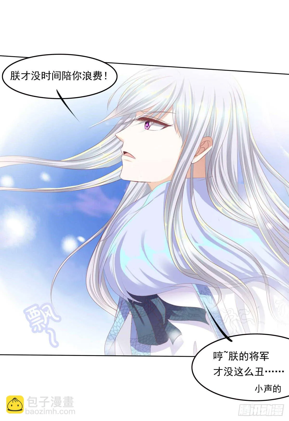 脑抽吧？会死人的 第29页