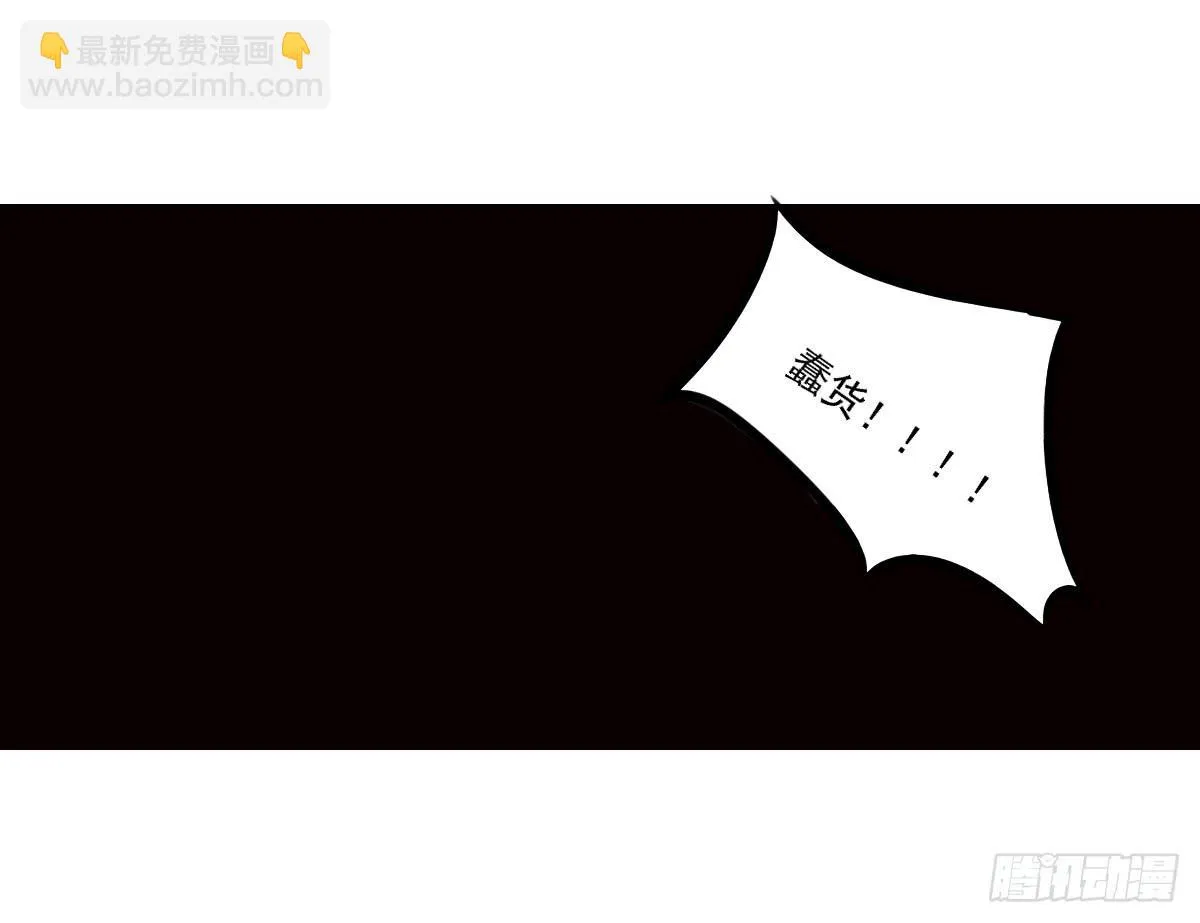 脑抽吧？会死人的 第33页
