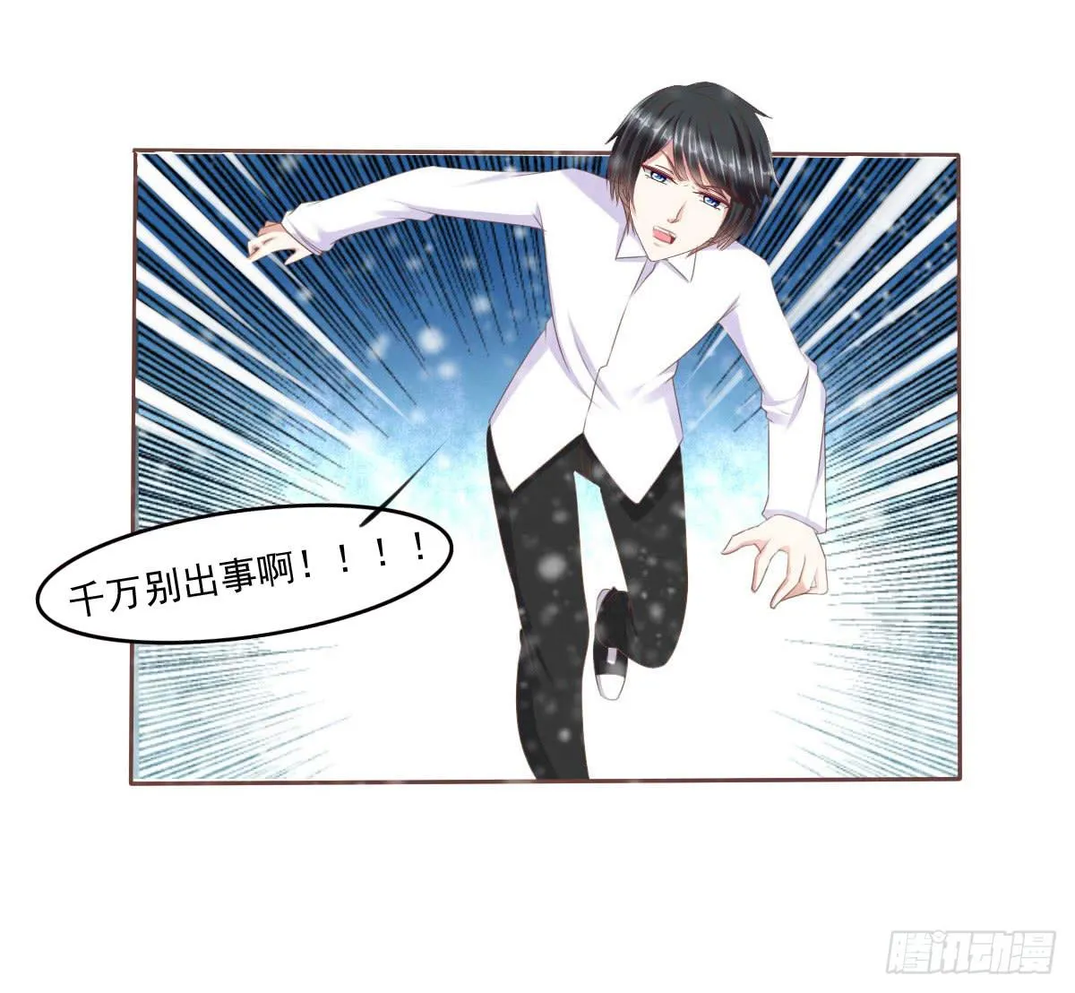 脑抽吧？会死人的 第37页