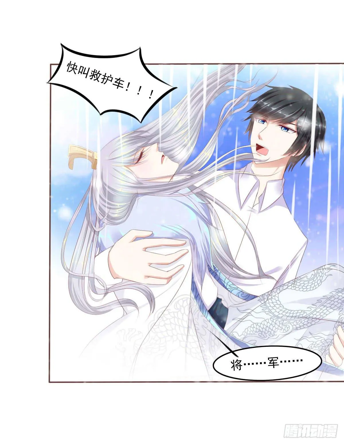 脑抽吧？会死人的 第39页