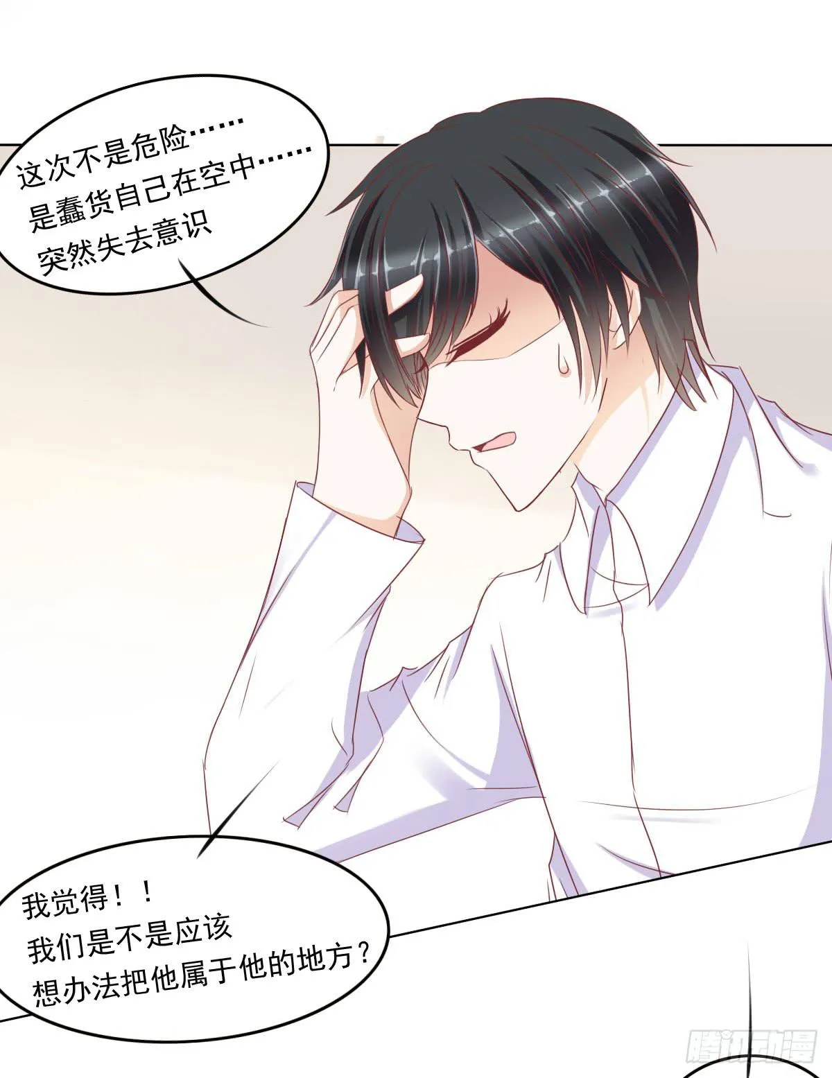 脑抽吧？会死人的 第45页