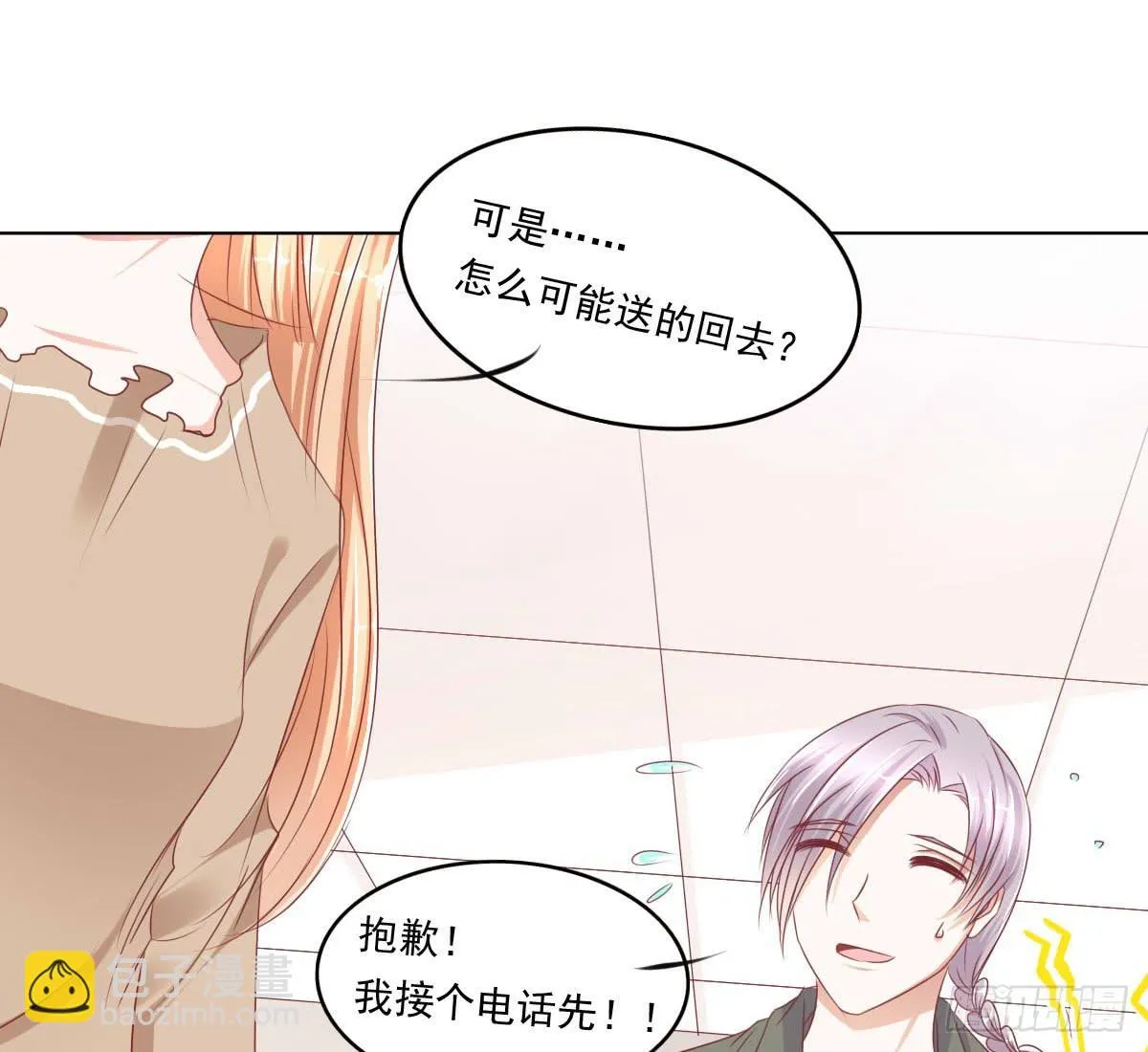 脑抽吧？会死人的 第47页