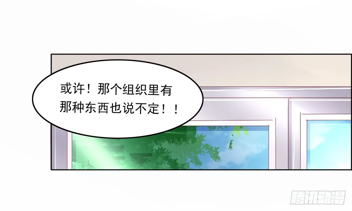 脑抽吧？会死人的 第49页