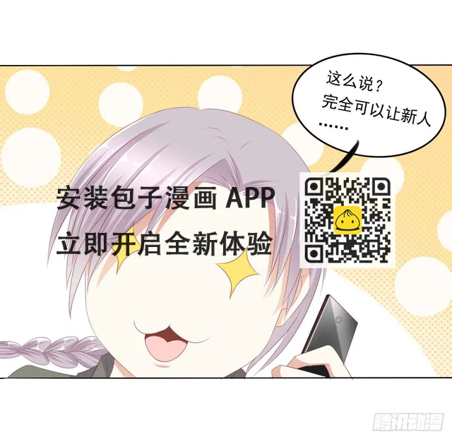 脑抽吧？会死人的 第51页