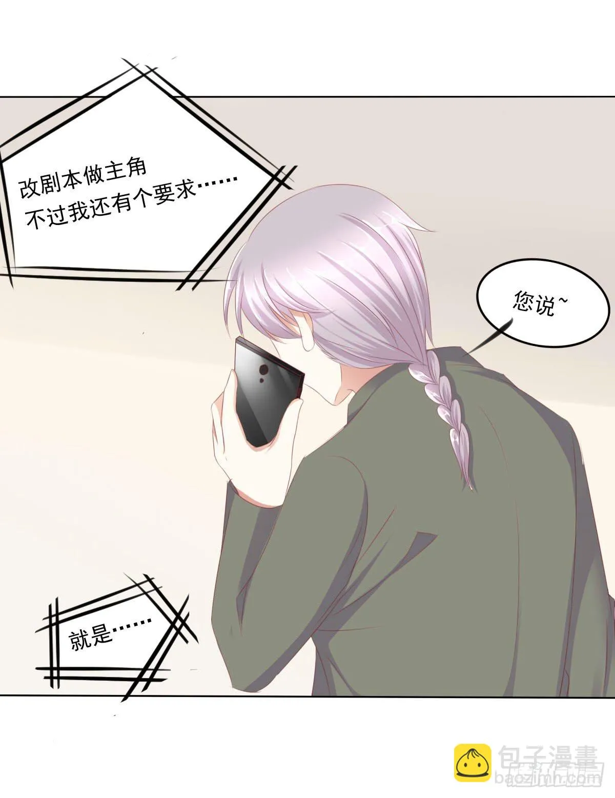 脑抽吧？会死人的 第52页