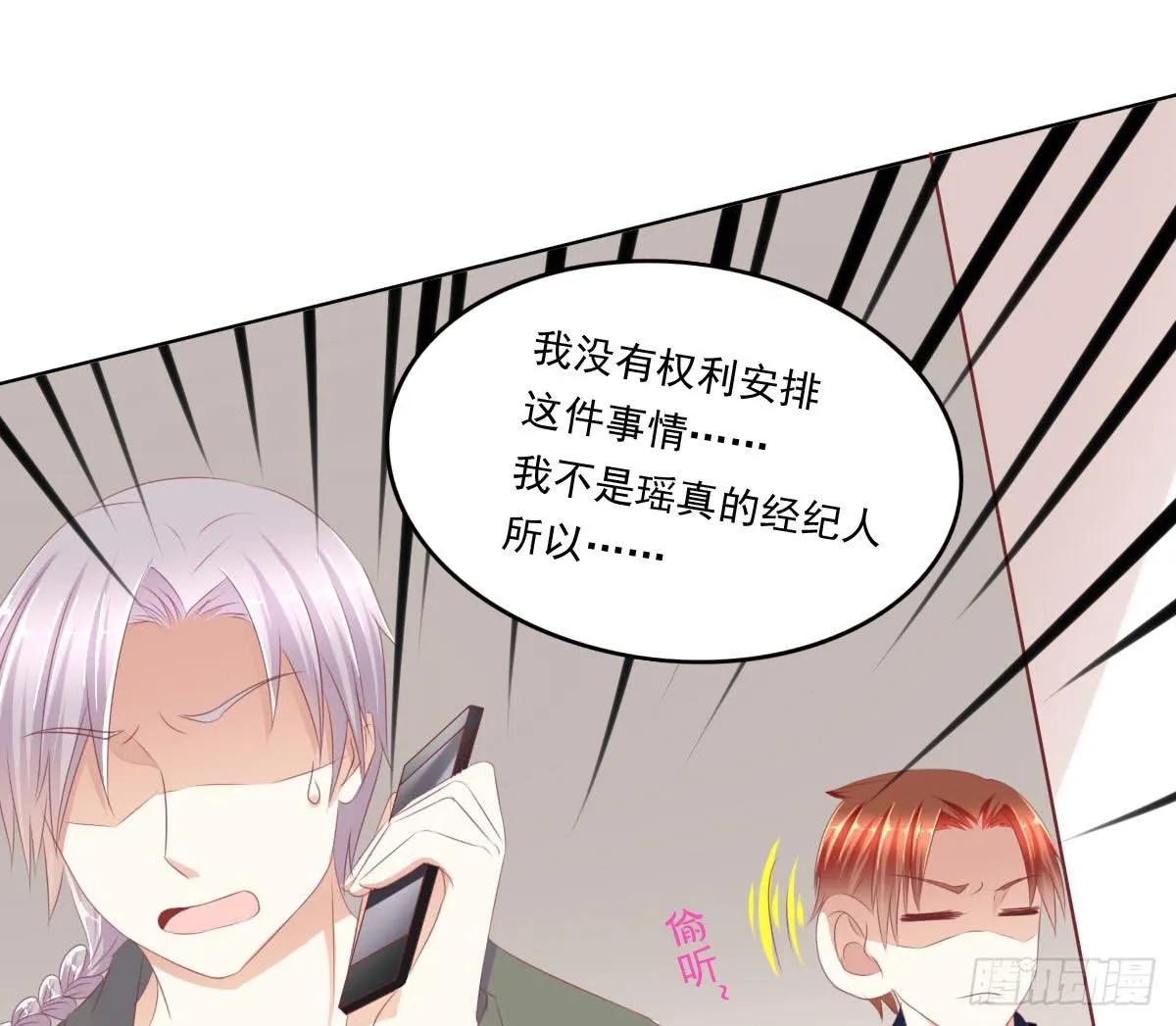 脑抽吧？会死人的 第54页