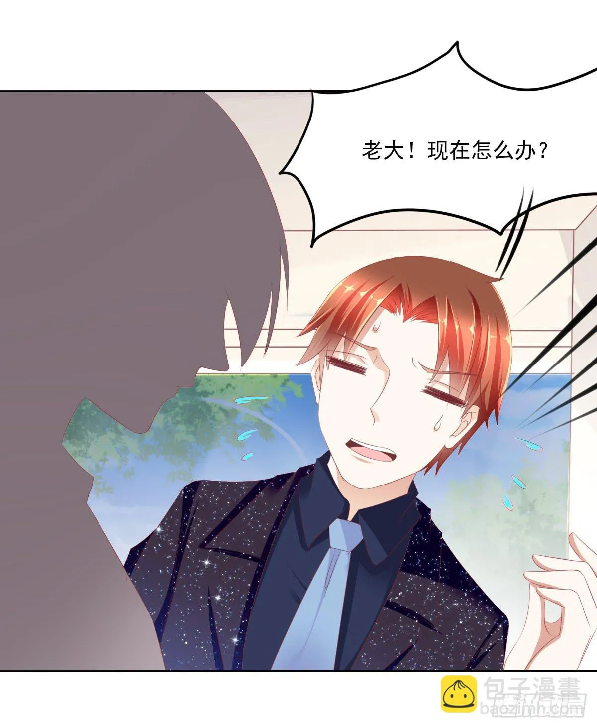 蠢货！我们来护 第13页