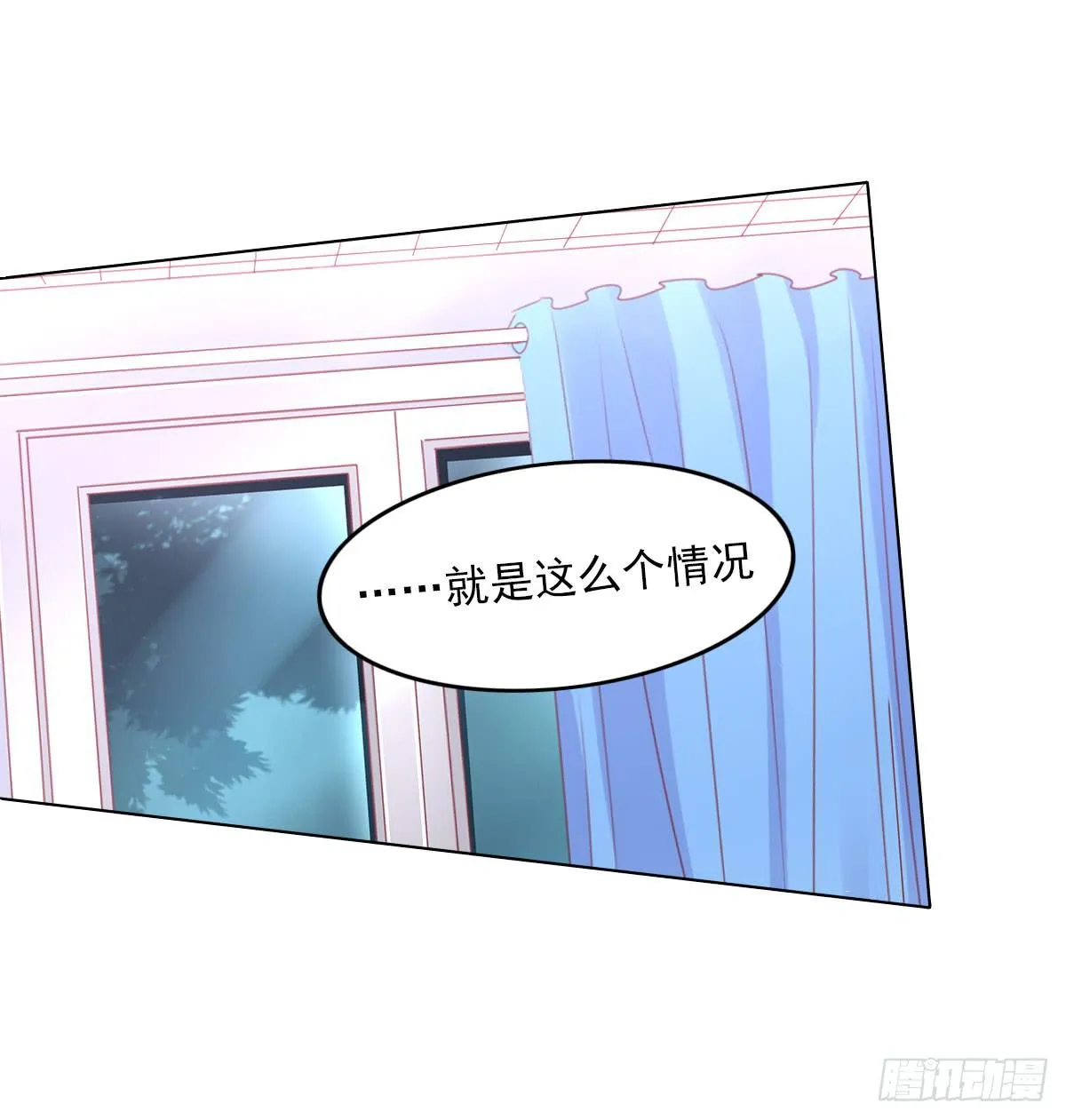 蠢货！我们来护 第15页