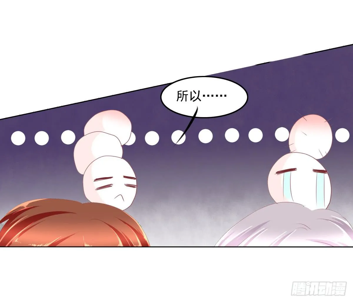 蠢货！我们来护 第21页