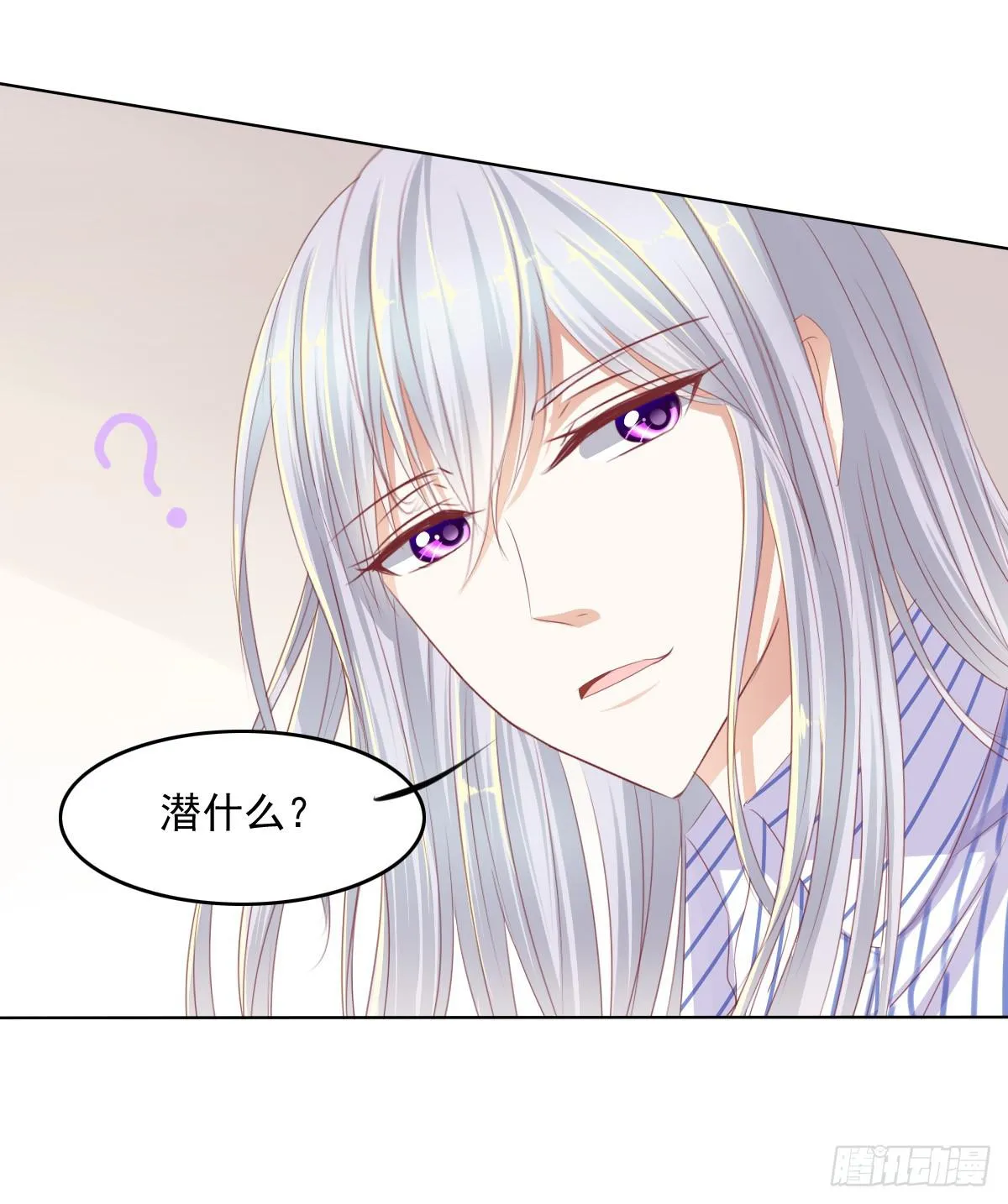 蠢货！我们来护 第27页