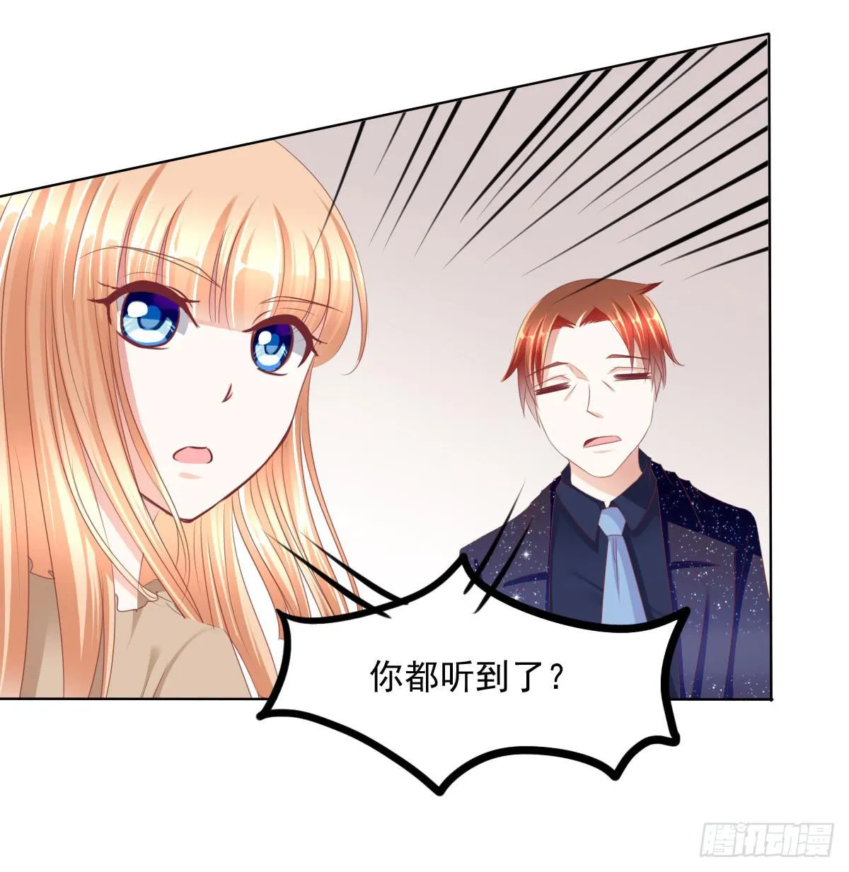 蠢货！我们来护 第30页