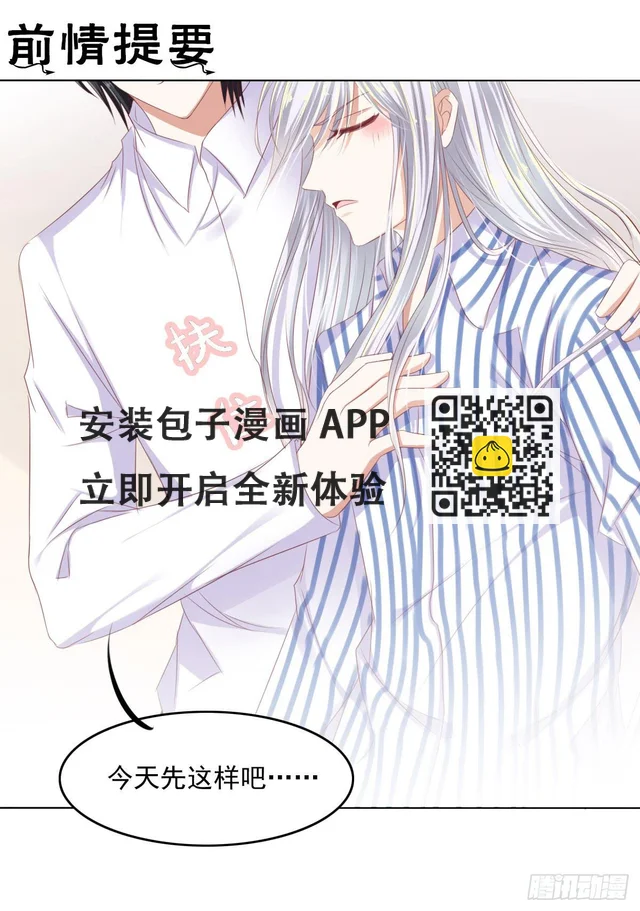 蠢货的记忆 第1页