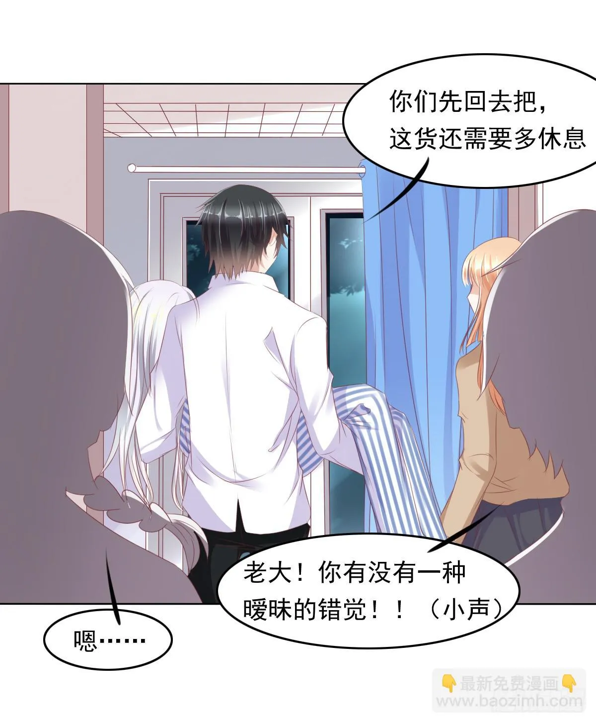 蠢货的记忆 第2页