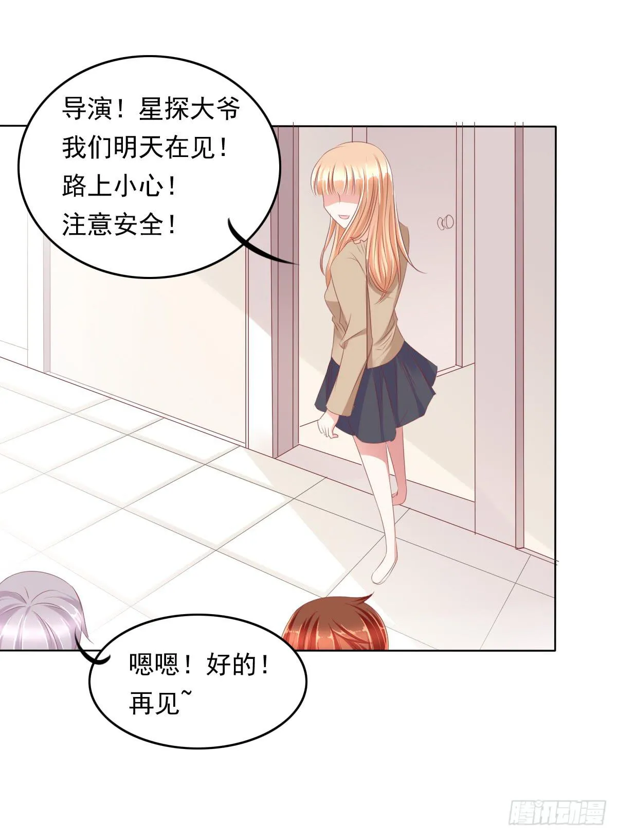 蠢货的记忆 第3页