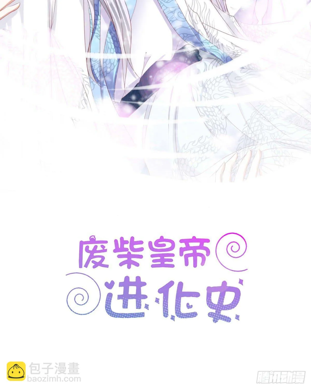 蠢货的记忆 第6页