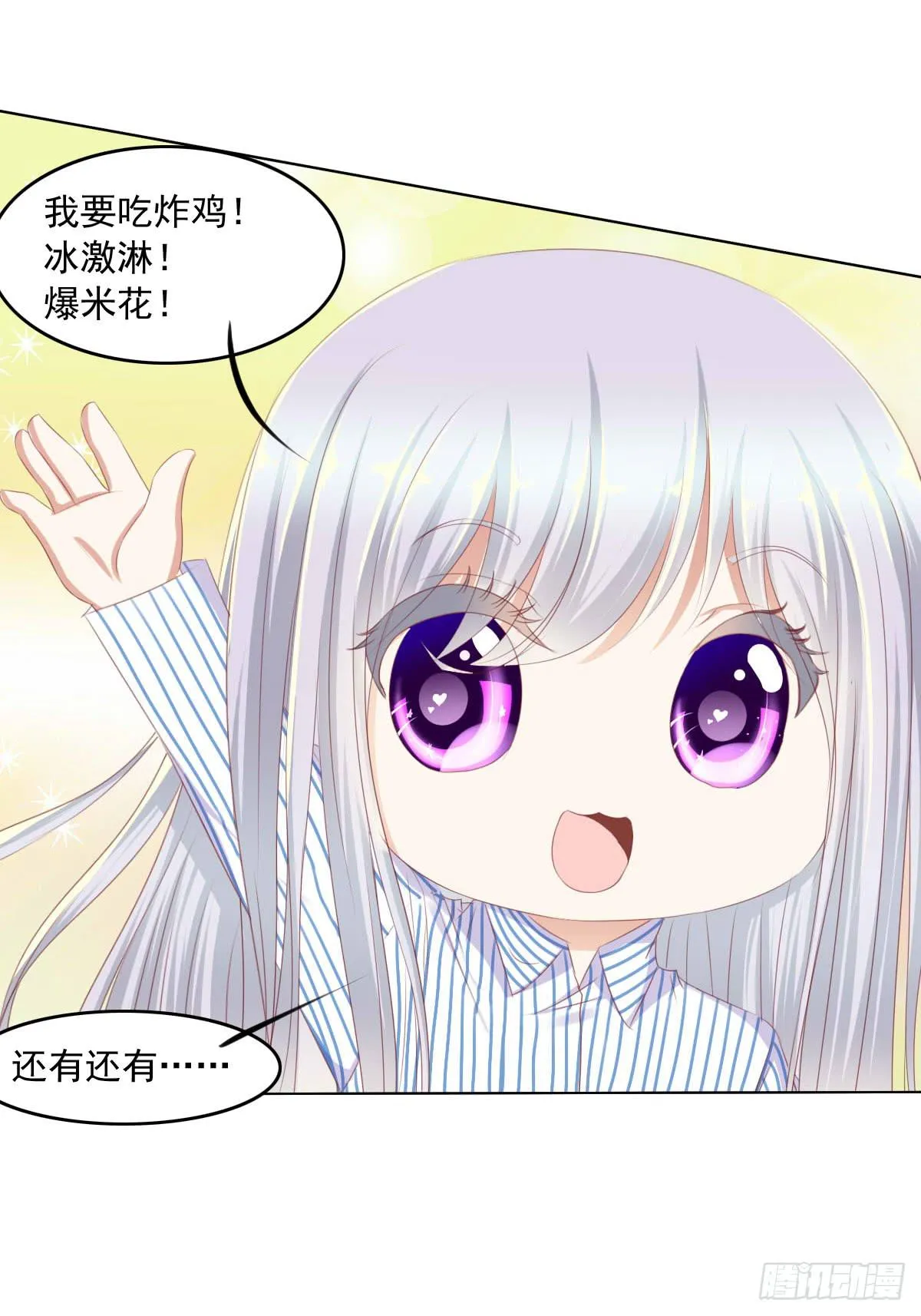 蠢货的记忆 第10页