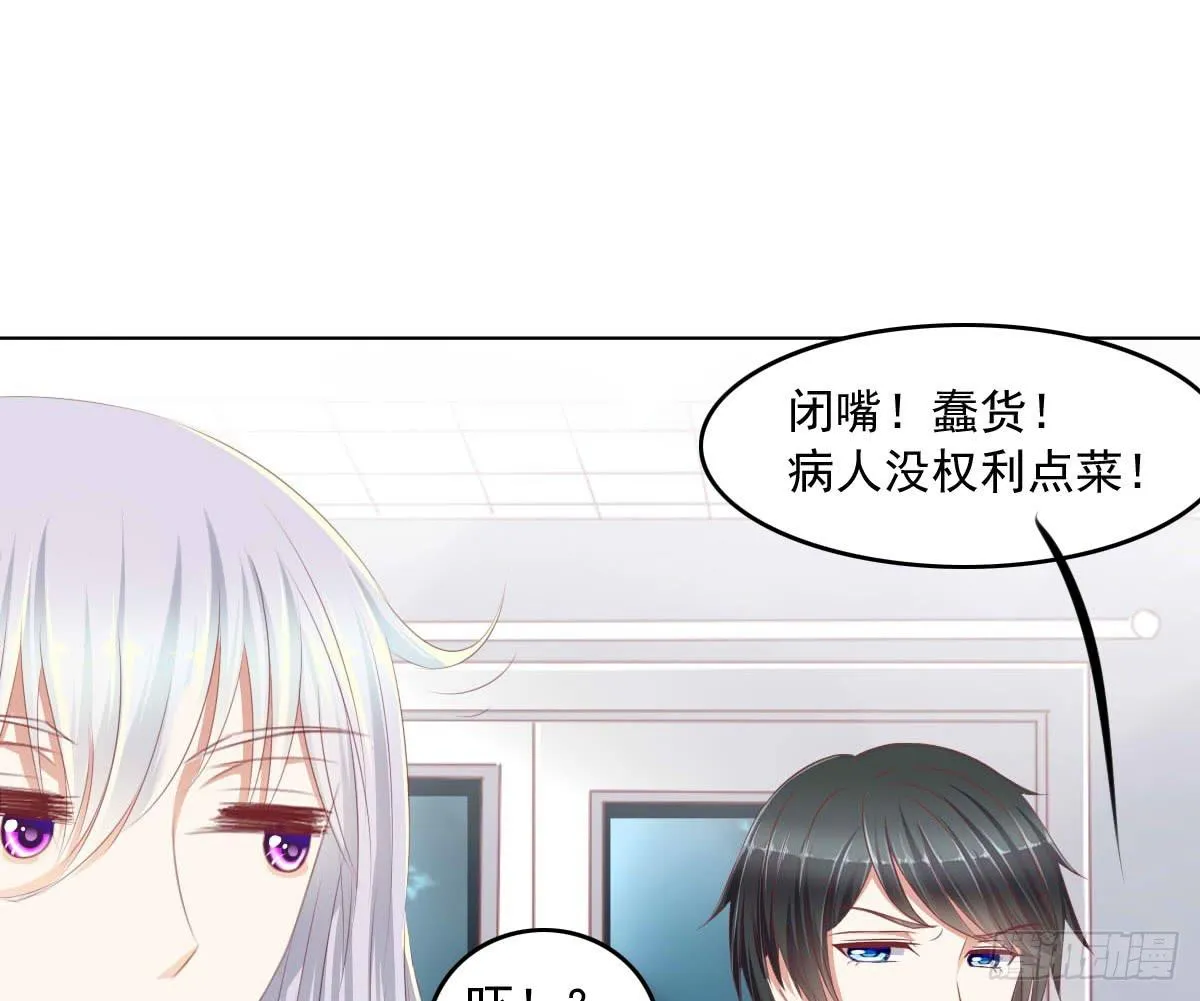 蠢货的记忆 第11页