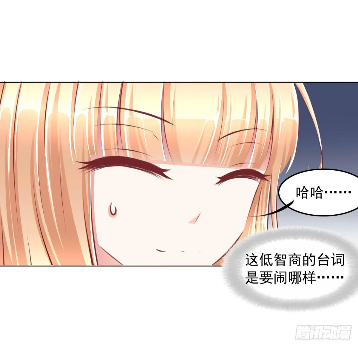 蠢货的记忆 第14页