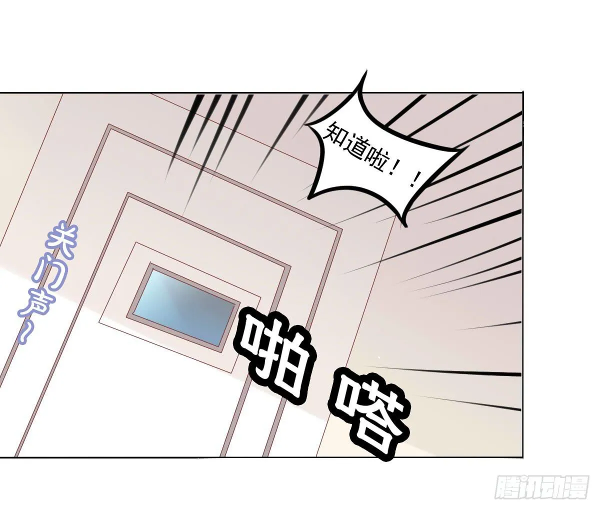 蠢货的记忆 第16页