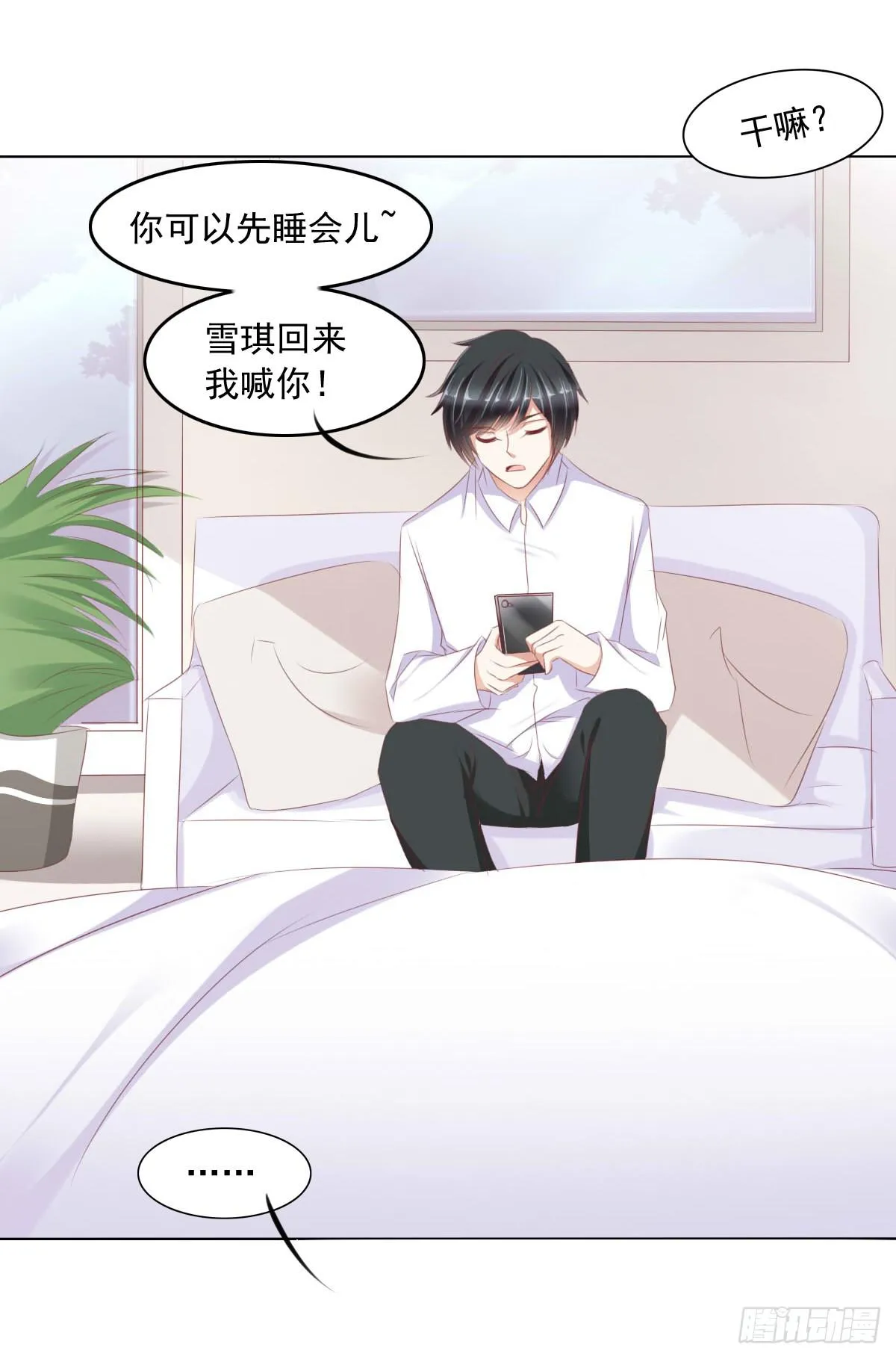 蠢货的记忆 第18页