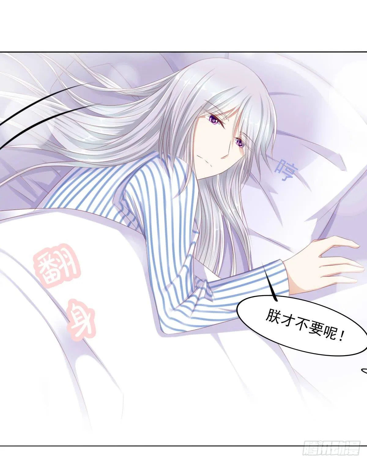 蠢货的记忆 第19页
