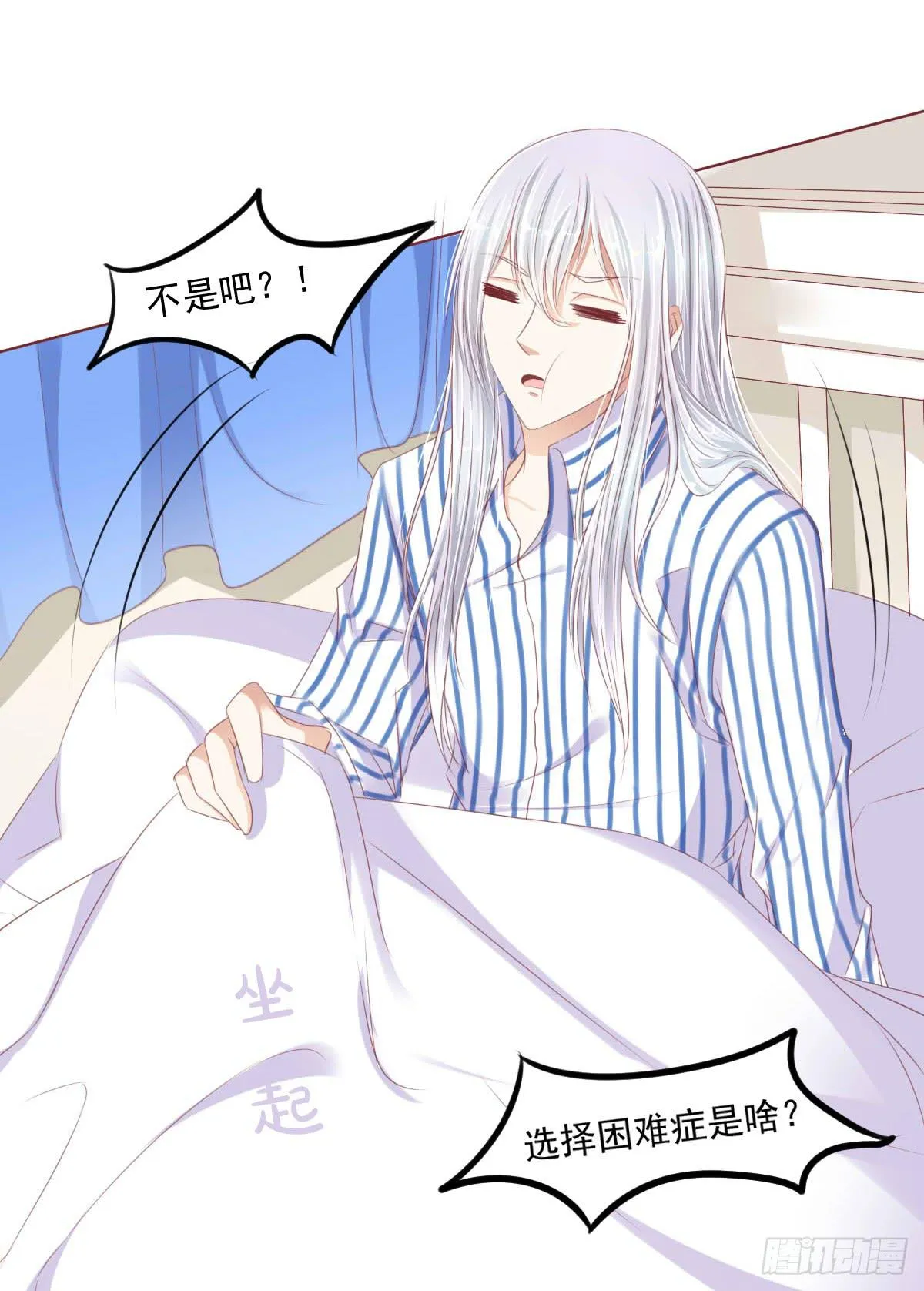 蠢货的记忆 第23页