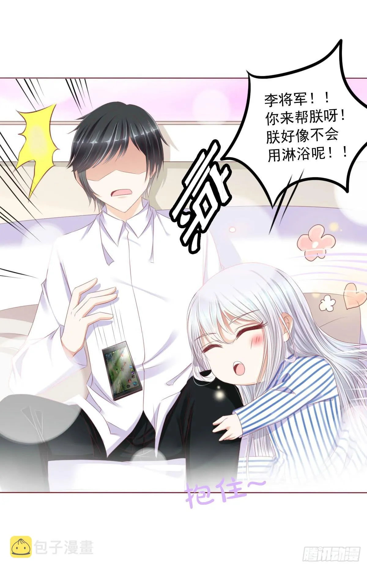 蠢货的记忆 第28页