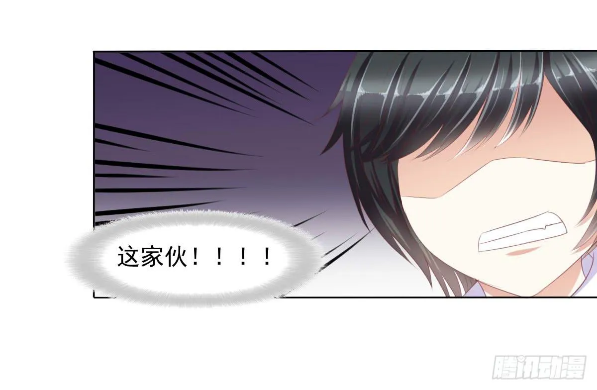 蠢货的记忆 第29页