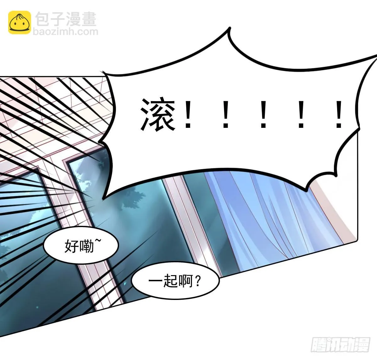 蠢货的记忆 第30页