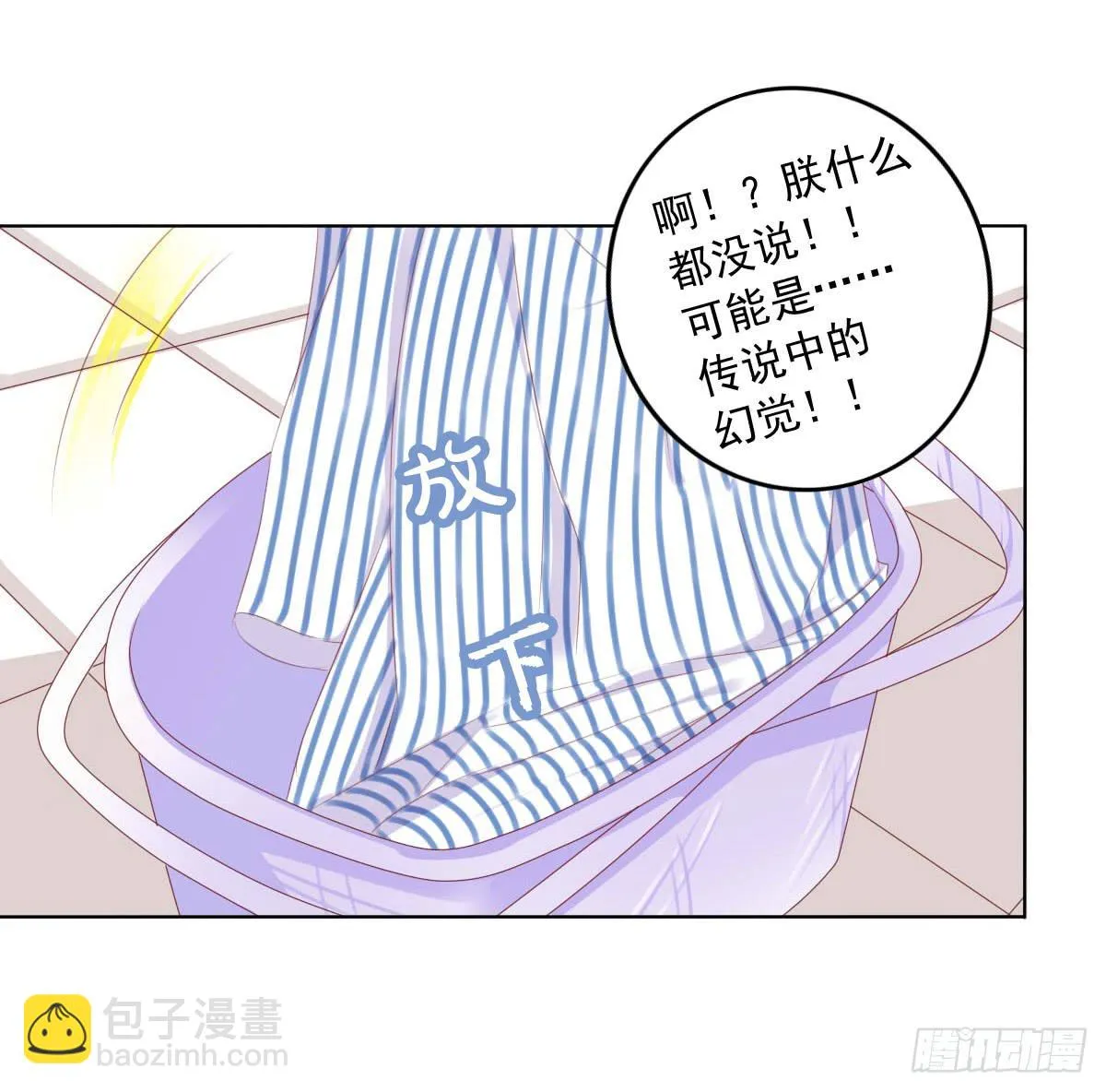 蠢货的记忆 第36页