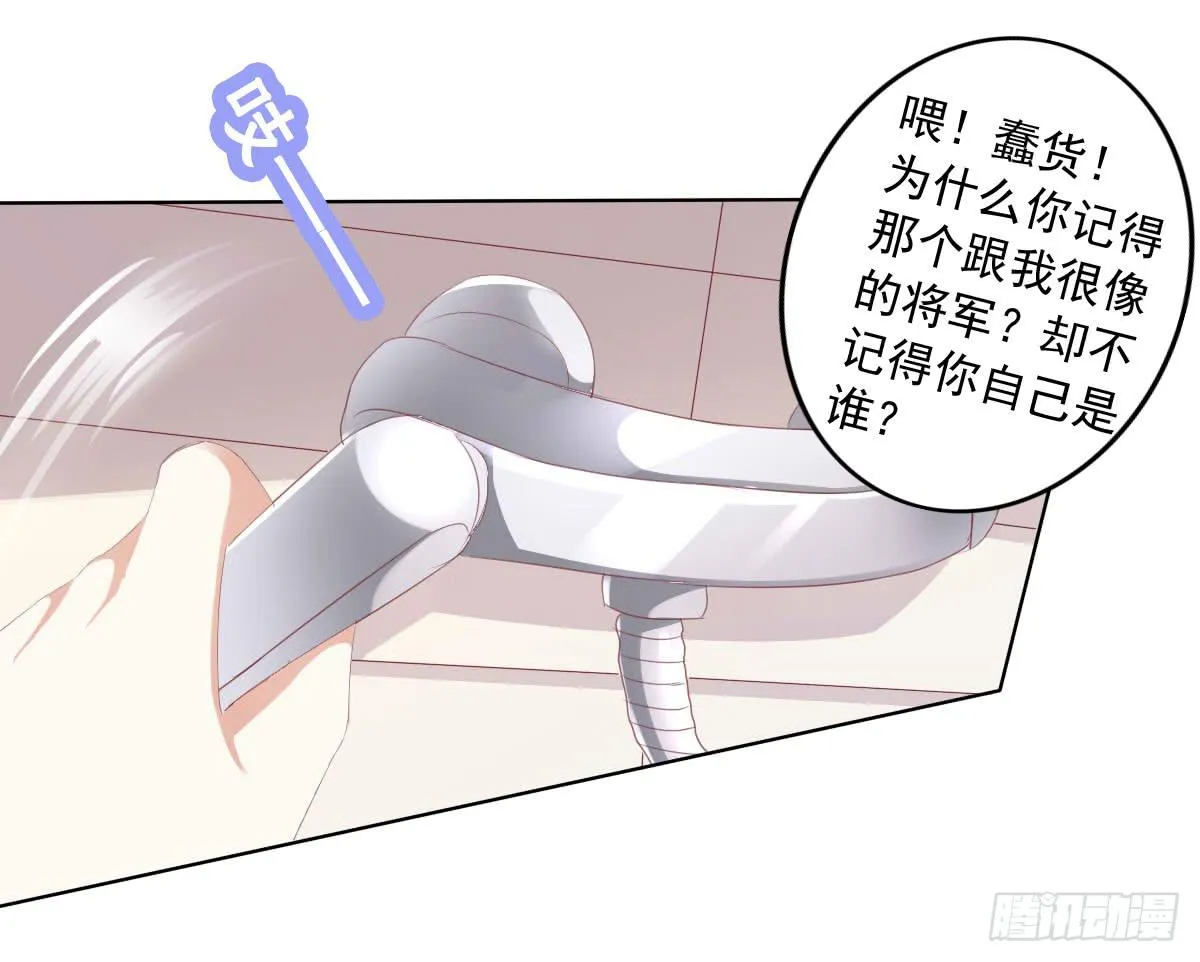 蠢货的记忆 第37页