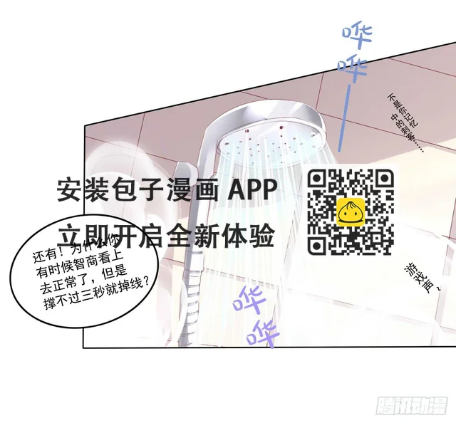 蠢货的记忆 第38页