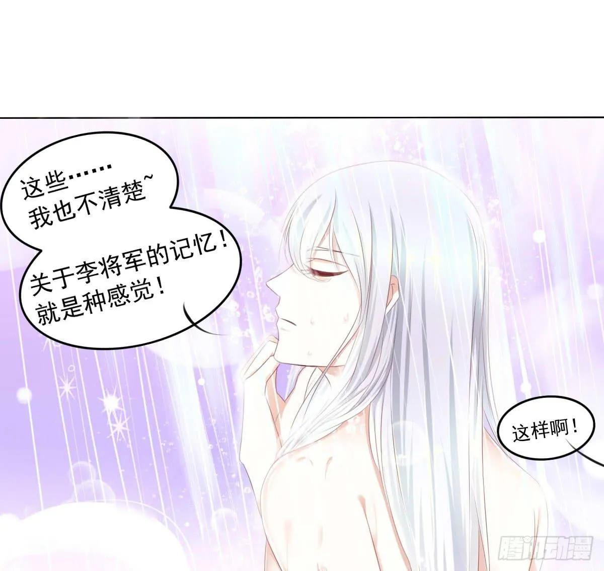 蠢货的记忆 第39页