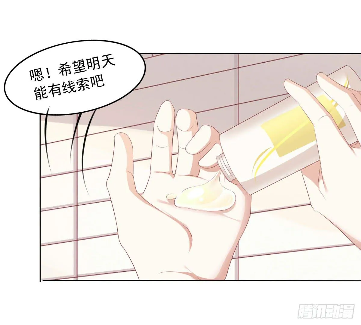蠢货的记忆 第41页