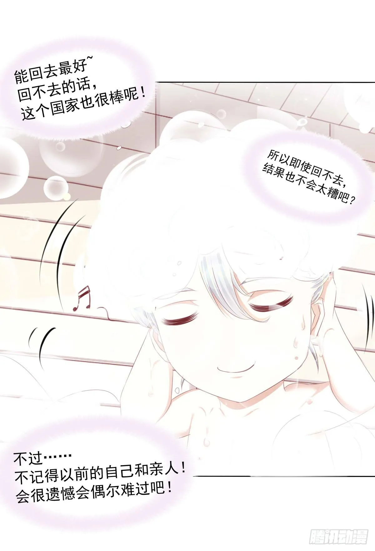 蠢货的记忆 第42页