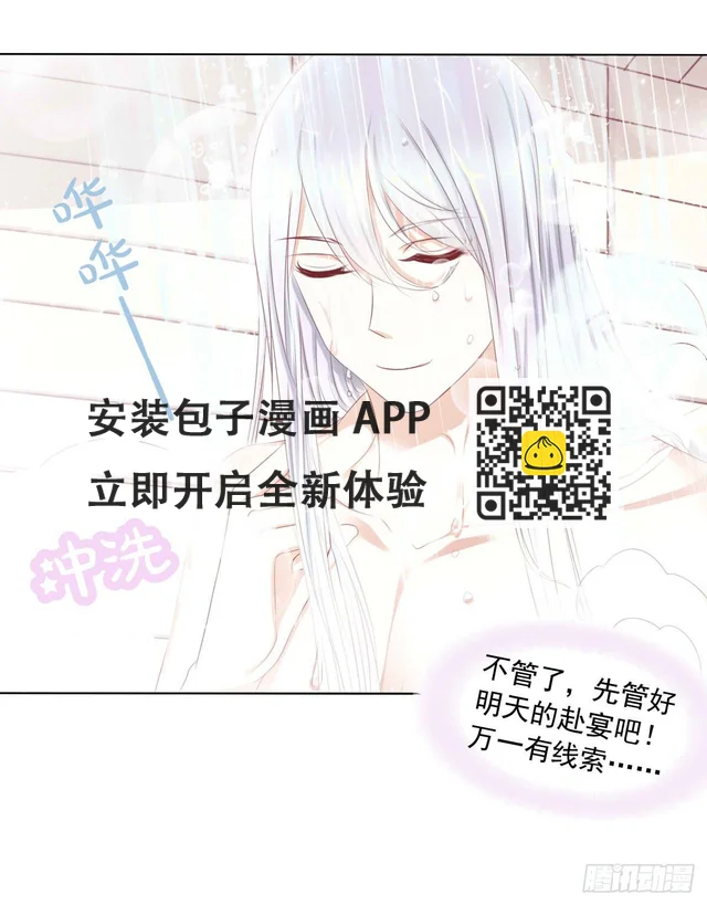 蠢货的记忆 第43页