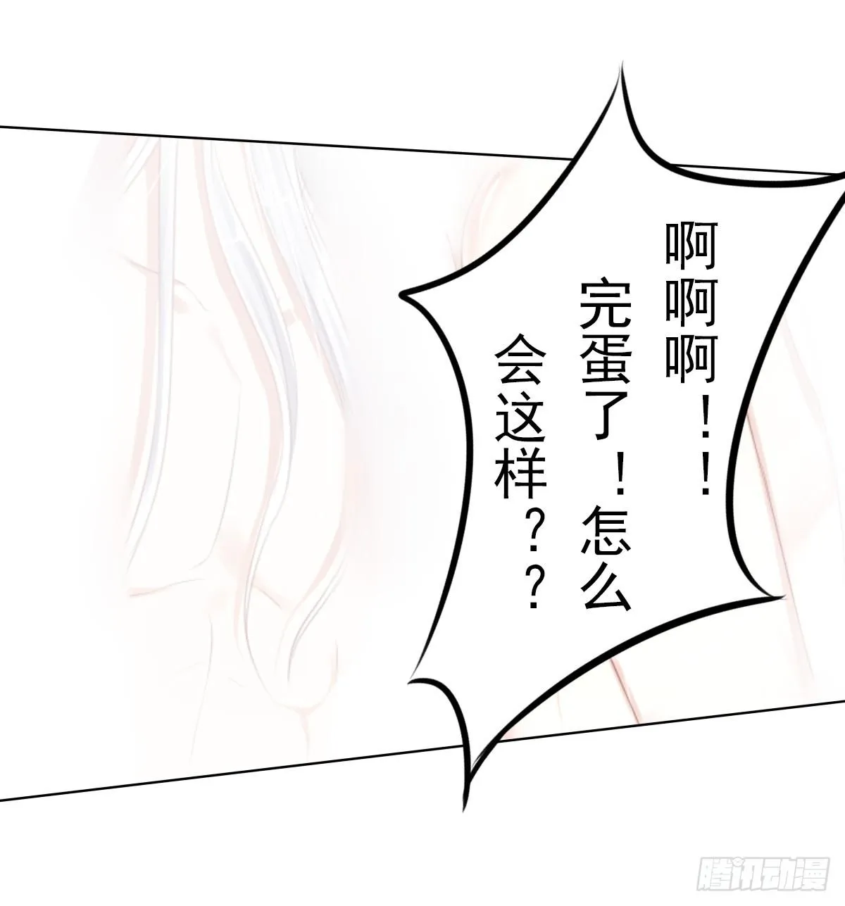 蠢货的记忆 第44页