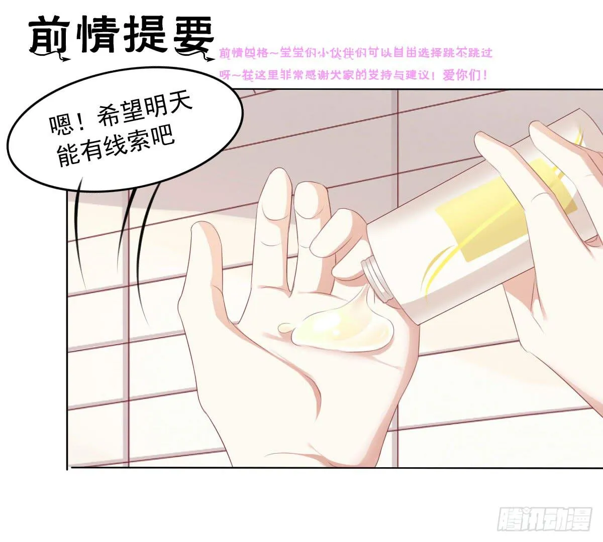 你俩在干啥呢？ 第1页