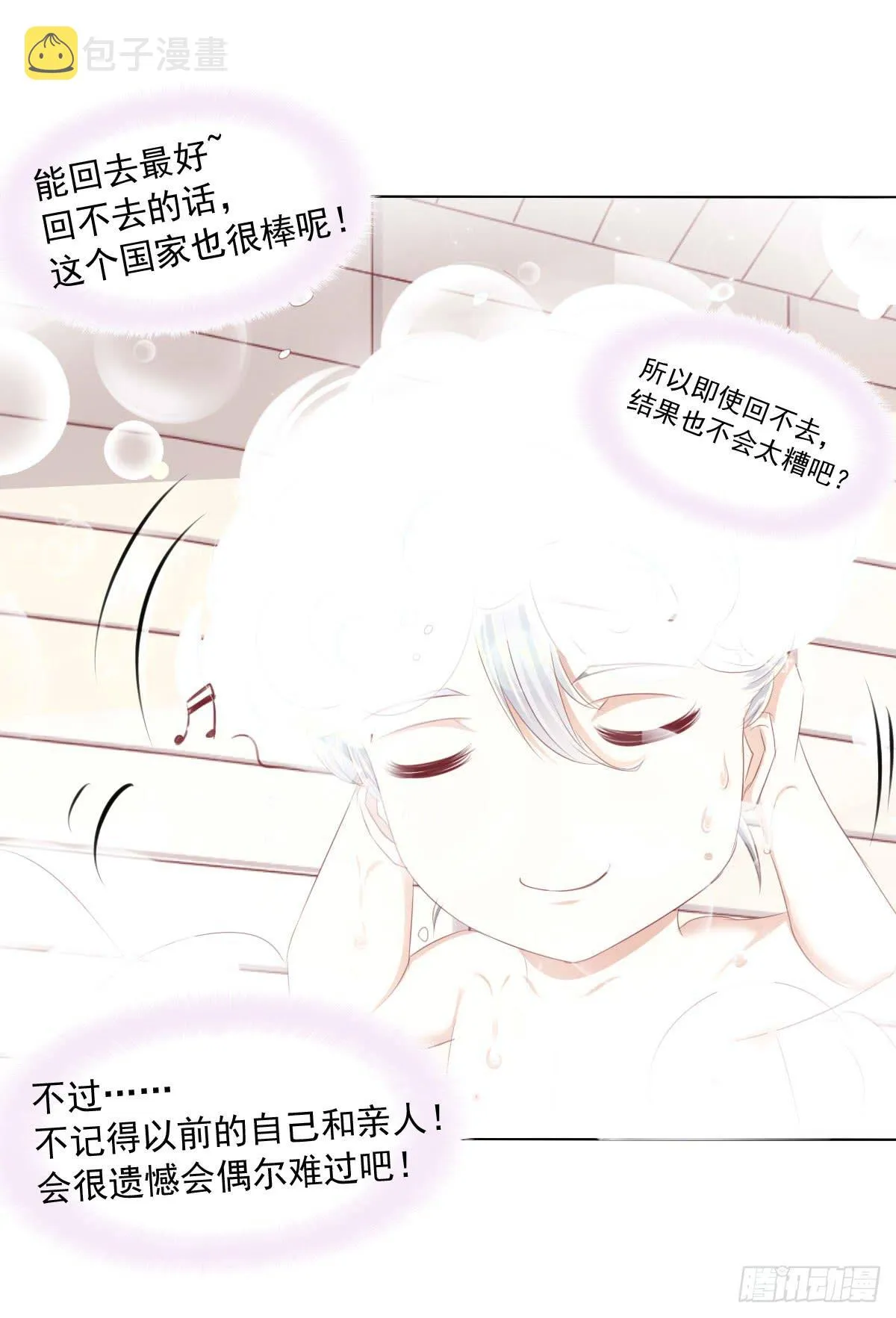 你俩在干啥呢？ 第2页