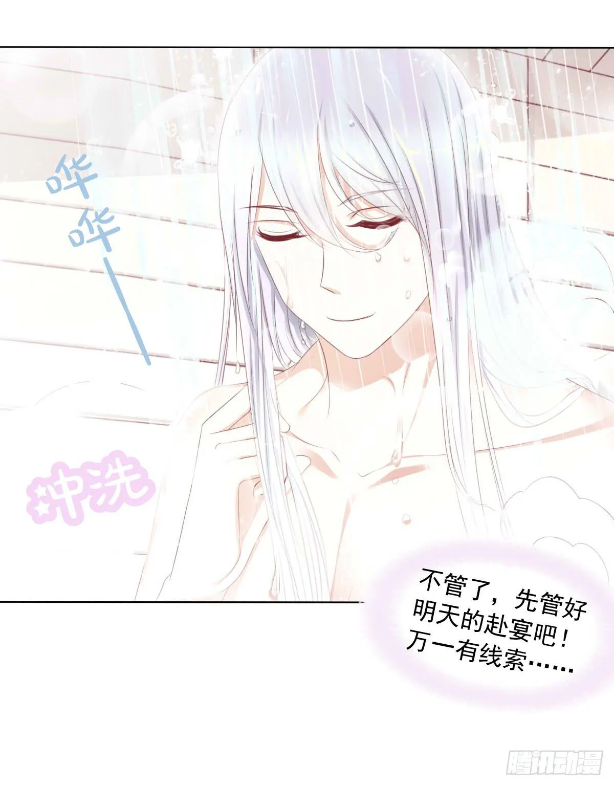 你俩在干啥呢？ 第3页
