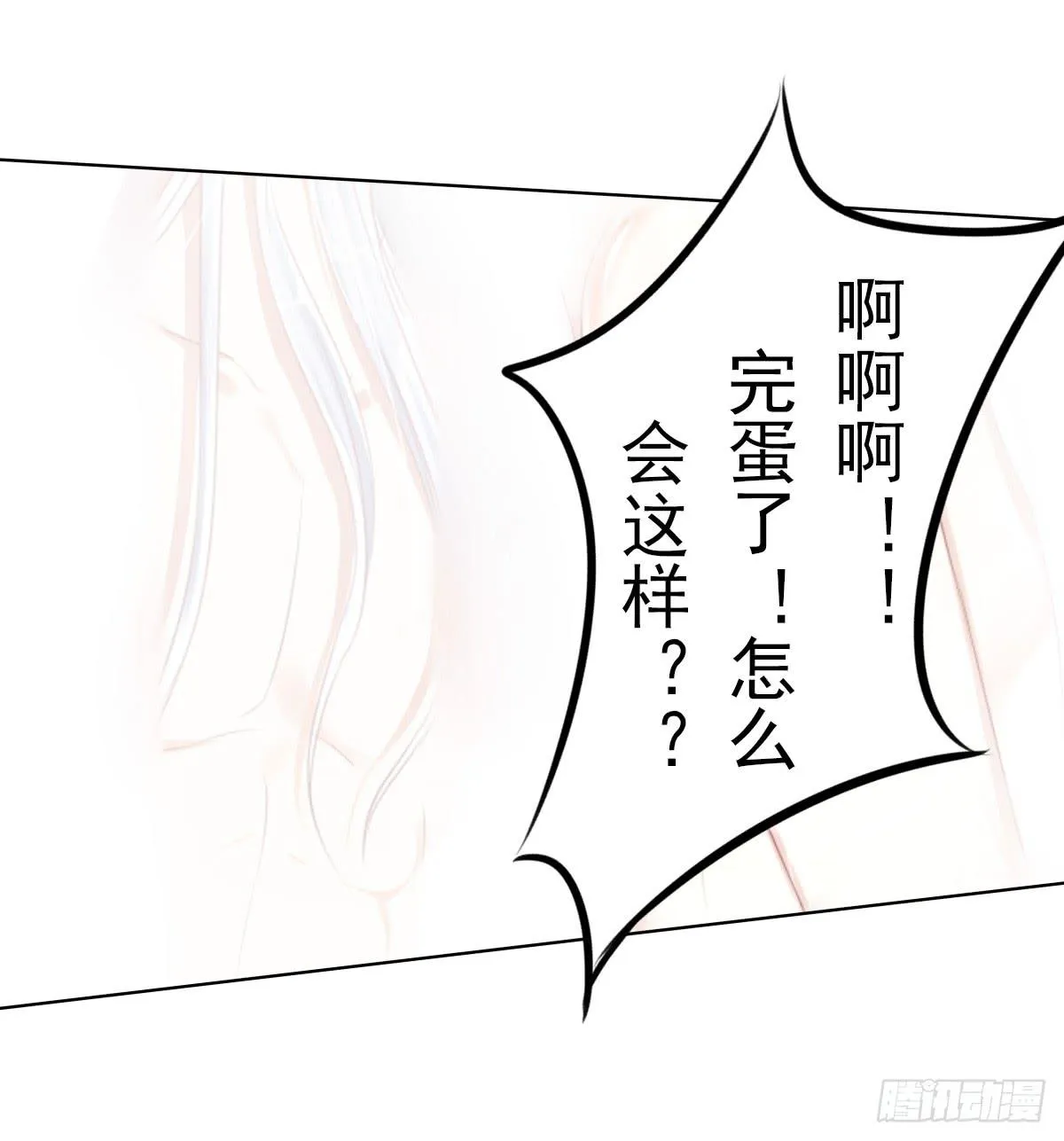 你俩在干啥呢？ 第4页