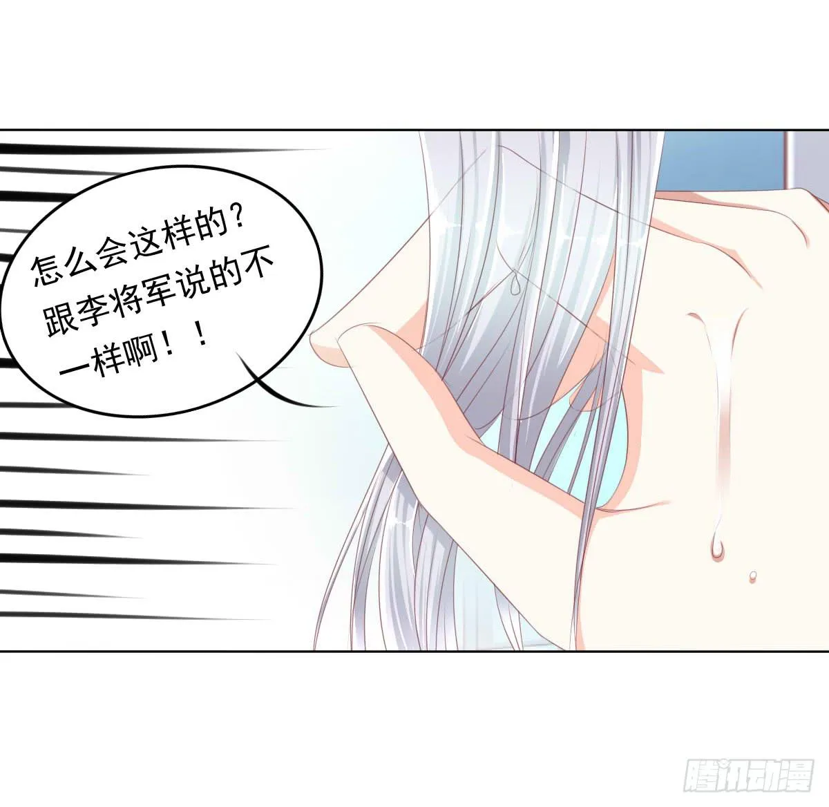 你俩在干啥呢？ 第9页