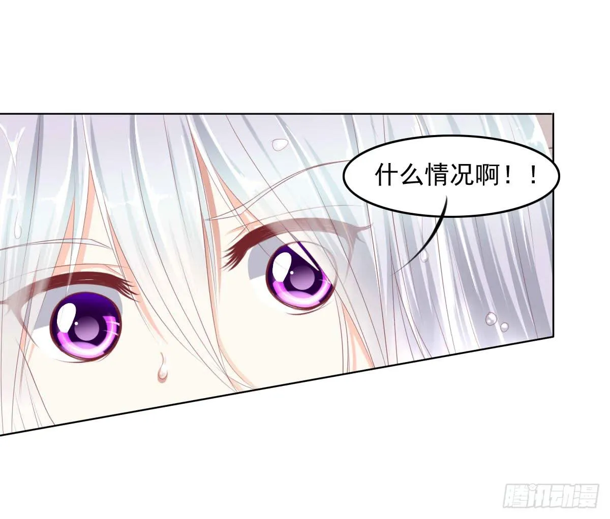 你俩在干啥呢？ 第10页