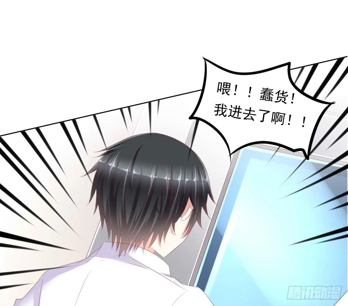 你俩在干啥呢？ 第14页