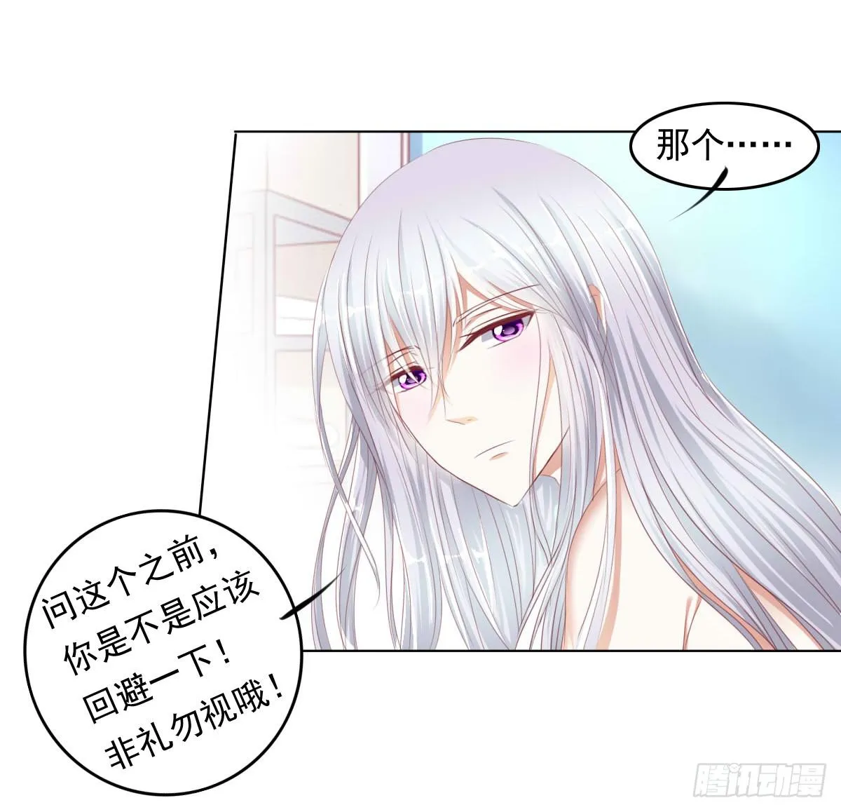 你俩在干啥呢？ 第25页