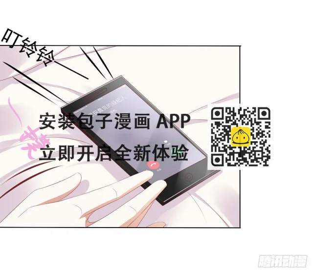 你俩在干啥呢？ 第39页