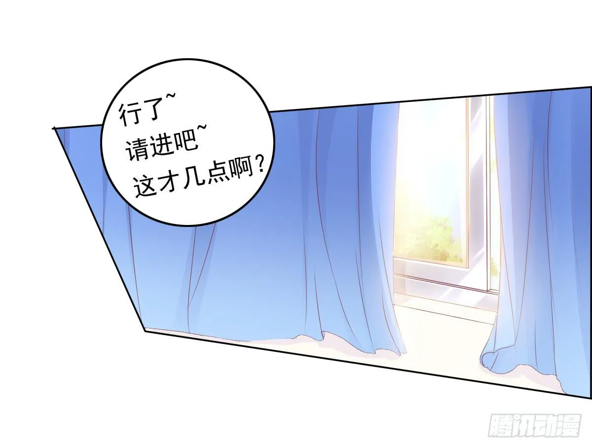 你俩在干啥呢？ 第45页