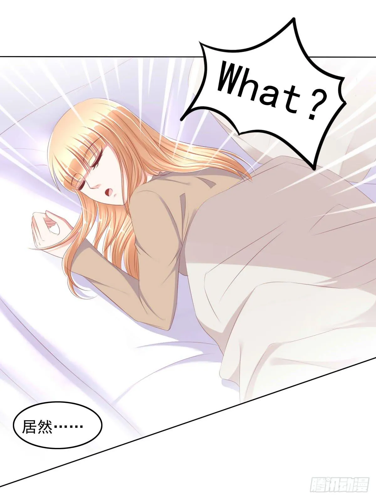 你俩在干啥呢？ 第46页
