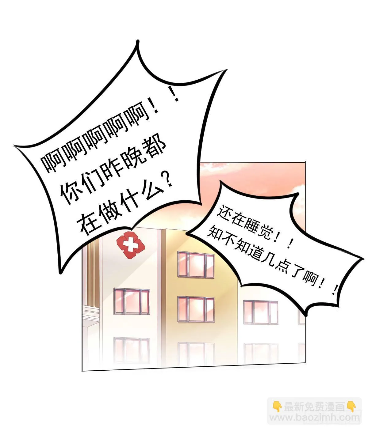 你俩在干啥呢？ 第49页