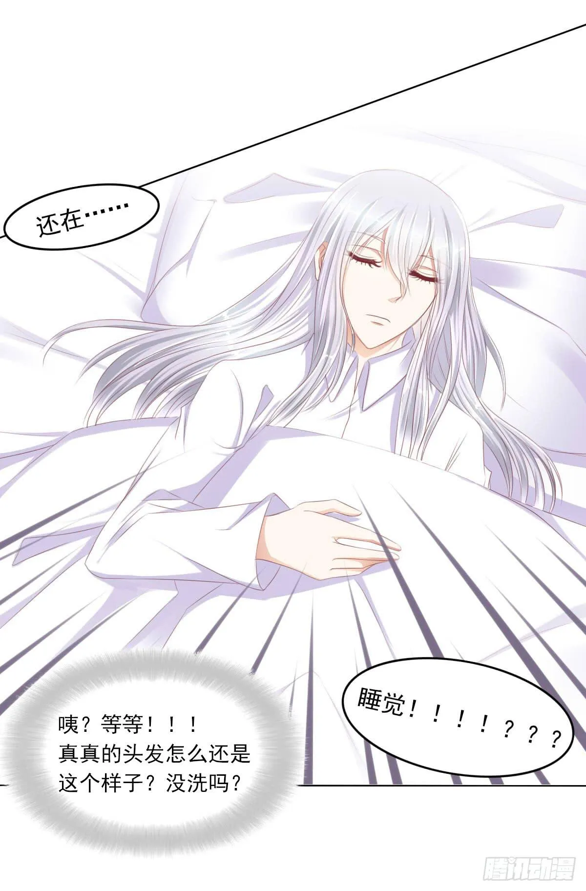 赴约鸿门宴 第2页